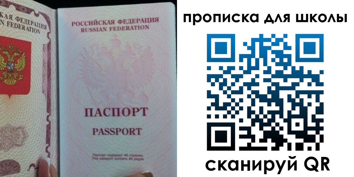 временная регистрация в Бабаево