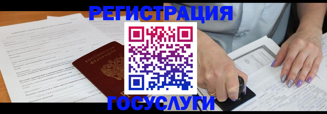 временная регистрация адрес в Бабаево